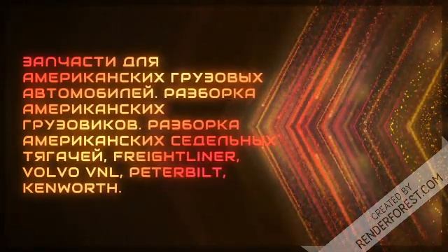 Cat 13 запчасти для американских грузовиков смотреть онлайн