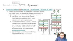 ИИ-2022, Лекция 8, часть 11/11