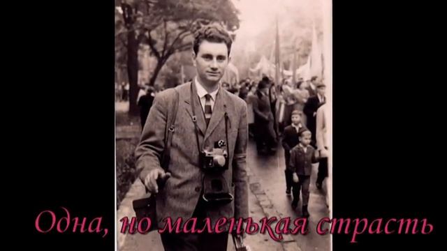 По волнам нашей памяти
