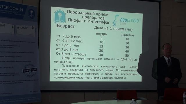 Дитяча гастроентерологія: бактеріофаги як безпечна альтернатива антибіотикам смотреть онлайн