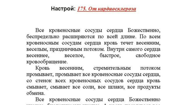 "От кардиосклероза" настрой Сытина смотреть онлайн