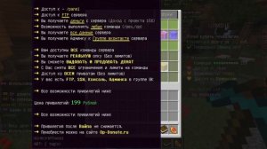 КАК ПОЛУЧИТЬ АДМИНКУ НА ЛЮБОМ СЕРВЕРЕ В Майнкрафт/Minecraft АДМИН-ПАНЕЛЬ? БЕЗ ПЛАГИНОВ - ОТВЕТ ТУТ