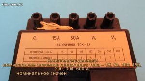 Трансформатор УТТ-5М