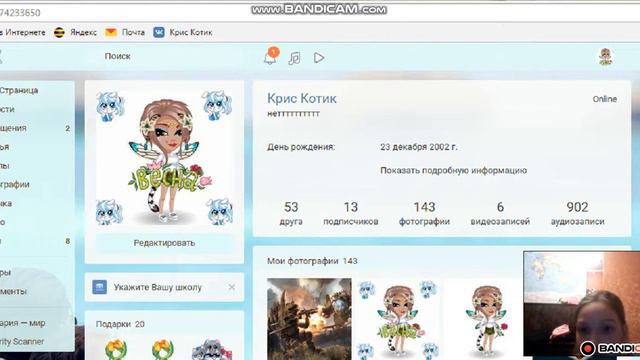 Я стала другая!Я изменилась!Я потратила все бабки!Я купила машину!Аватария рулит! смотреть онлайн