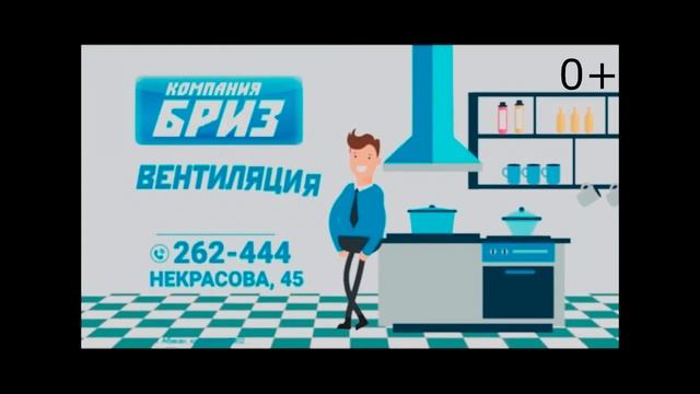 "Бриз" вентиляция под ключ, г.Абакан 0+