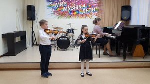 Пусть настроят скрипки, дуэт скрипачей