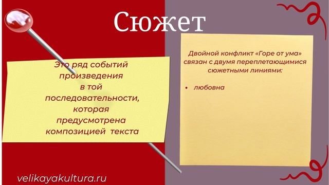 принципы построения сюжета. типы конфликтов в литературе. сюжет для презентации. конфликт вишневый сад. конфликт сюжета.