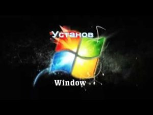 Установка операционной системы. Windows 8. Операционная система.