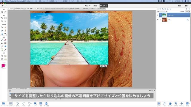 【基本＃53】Photoshop Elements 2022の新機能「ワープ」の使い方と曲線に変形して合成 смотреть онлайн