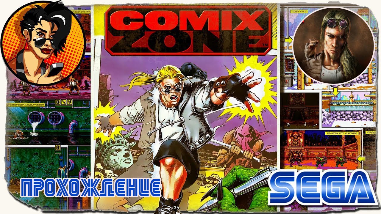 Comix zone читы. Комикс зон сега. Comix Zone Sega обложка. Comix Zone на PLAYSTATION. Comix Zone Sega Cover.