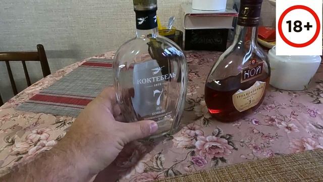 Коньяки Коктебель 7лет или ной 5лет! Арарат 3года 18+