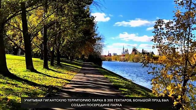 МОСКВА / Красная Площадь,  ГУМ, ВДНХ, Измайлово, Кусково, Парк Горьково / Путешествие по России