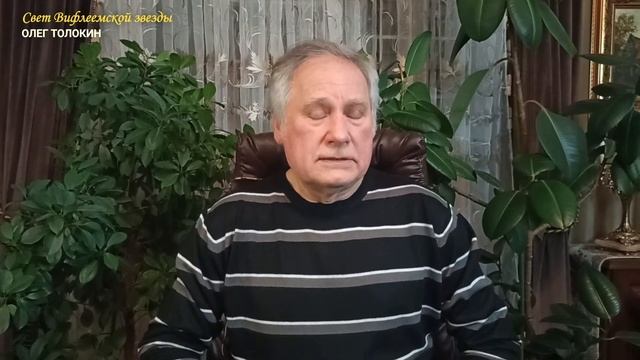 Второе Пришествие Христа и Христосознание. Новый уровень развития Человечества | Олег Толокин