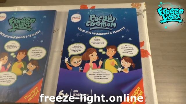 Рисуй Светом (Freeze Light). Как отличить оригинал России от китайской подделки. смотреть онлайн
