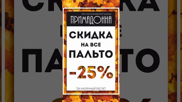 ▫️Старт распродажи пальто объявляем открытым!
