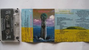 АКВАРИУМ Ангел Дождя 1997 Гиперборея