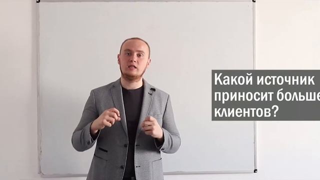 Битрикс24 - системная работа с клиентской базой. Эффективность рекламы и менеджер