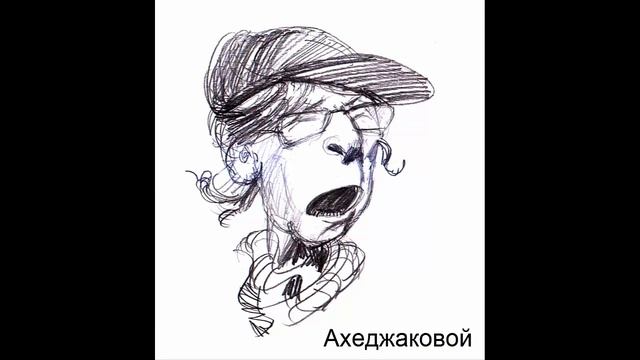 Политические эпиграммы