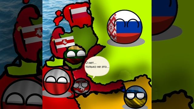 Альтернативное будущее восточной Европы КантриболзCountryballs  2 часть  маппинг кантриболз