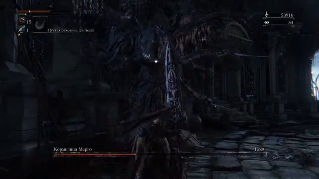 Bloodborne кормилица Мерго