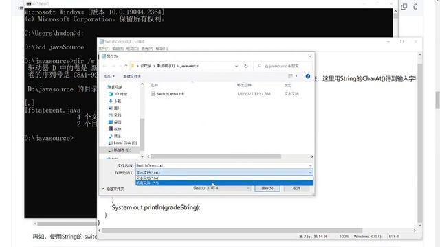 2023 Java语言入门教程  - switch语句  | Java 教程 | Java 语言入门 |  Java Tutorial - switch - 9