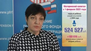 18.02.2022 Материнский капитал в 2022 году