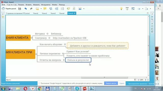 Трафик 2.0 часть 4 смотреть онлайн