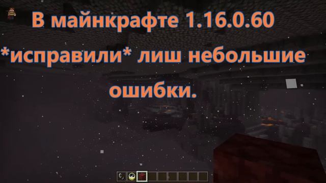 МАЙНКРАФТ 1.16.0.60! ВОЗМОЖНОСТЬ ОСТАНАВЛИВАТЬ ВРЕМЯ! БАГОФИКС! смотреть онлайн