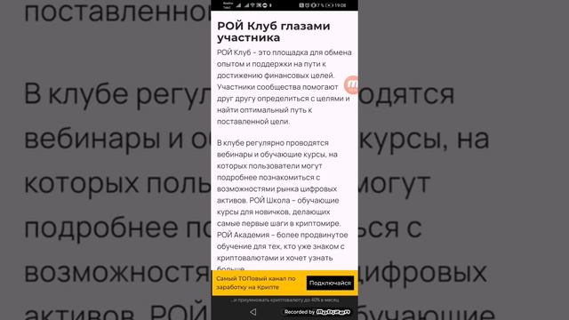 "Рой клуб -сообщество единомышленников. Рой Клуб глазами участников." смотреть онлайн