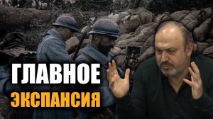 Кто виноват в первой мировой? Александр Колпакиди.