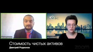 Стоимость чистых активов (СЧА)