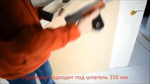 Краткий обзор возможностей ванночки для шпаклёвки (отделки, штукатурки).