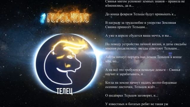 Как понять что он телец. Как понять что он телец