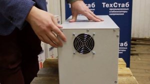 Стабилизатор напряжения Lider PS5000W-50