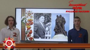 Михаил Небогатов "Солдат с ребенком",читают Артём Аничков, 17 лет, Максим Малков, 16 лет, г.Кемерово