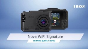 Комбо-устройство iBOX Nova WiFi Siganature видео день / ночь