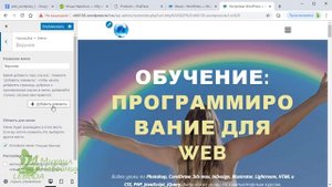 Создание МЕНЮ MENU ссылки на сайте WordPress Лендинг Интернет Магазин Обучение ? Урок 16