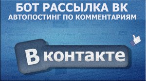 Программа для рассылки комментариев в контакте на Zennoposter (2024)