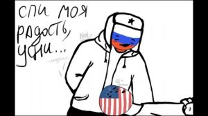 Озвучка комиксов COUNTRYHUMANS