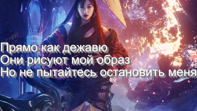 Перевод песни Aespa - Drama на русский смотреть онлайн