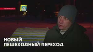 Проекционный пешеходный переход вскоре установят в Кировском районе