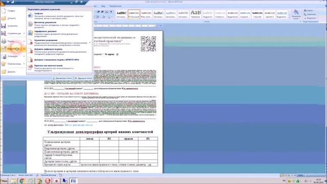 Подписание документов ЭЦП КриптоПРО смотреть онлайн