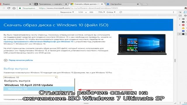 Где скачать образ ISO Windows 7 Максимальная (Ultimate) бесплатно и легально смотреть онлайн