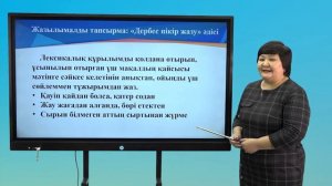 ІІІ тоқсан,қазақ тілі  10 сынып  Адам өмірін сақтау  Лаңкестік   адам өміріне төнген тосын қатер