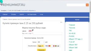 покупаю танк е 25