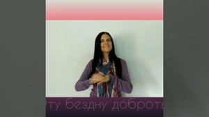 Христианская песня на жестовом языке "Милость Божия."