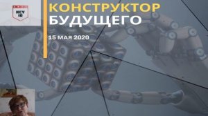 Новаторская образовательная площадка Колледжа сферы услуг № 10. 15 мая 2020