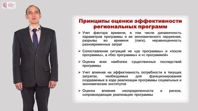 Белов Г.Л. - Управление экономикой региона и территориальное планирование