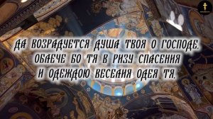 Утренняя Молитва О Здравии Да Возрадуется Слушать И Читать