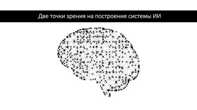 Основы искусственного интелекта